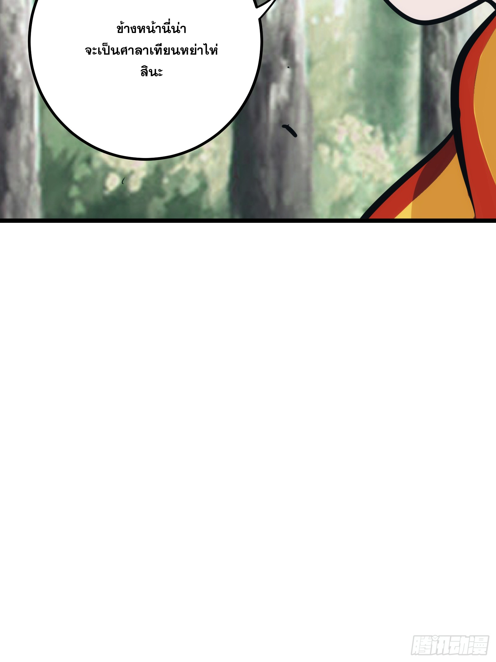 บังคับใจตัวเองก็ไร้เทียมทานได้ ตอนที่ 30 หน้า 55