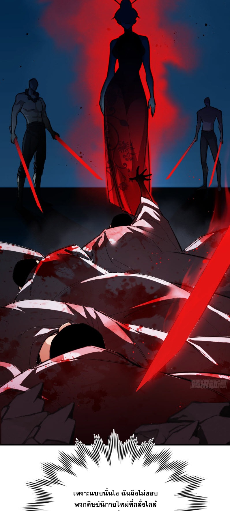 ไซเบอร์เซียน: ข้าเกิดใหม่เพื่อครองจุดสูงสุด ตอนที่ 2 หน้า 15