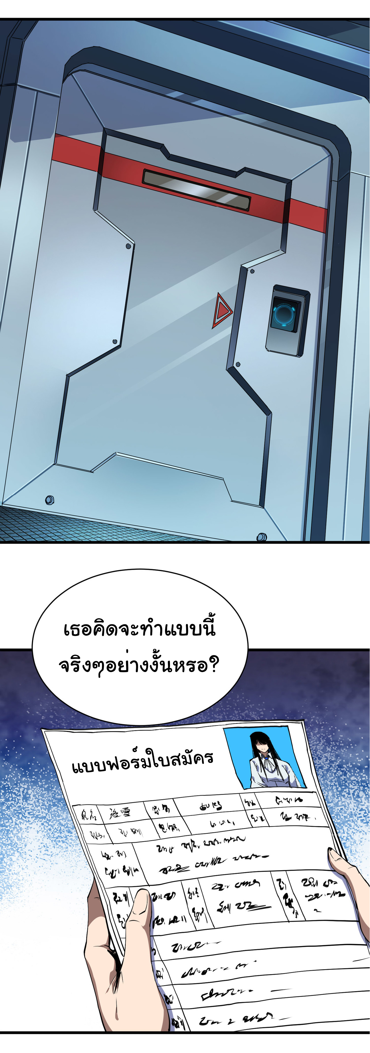 เริ่มต้นวิวัฒนาการจากปลาคาร์พสู่มังกร! ตอนที่ 7 หน้า 36