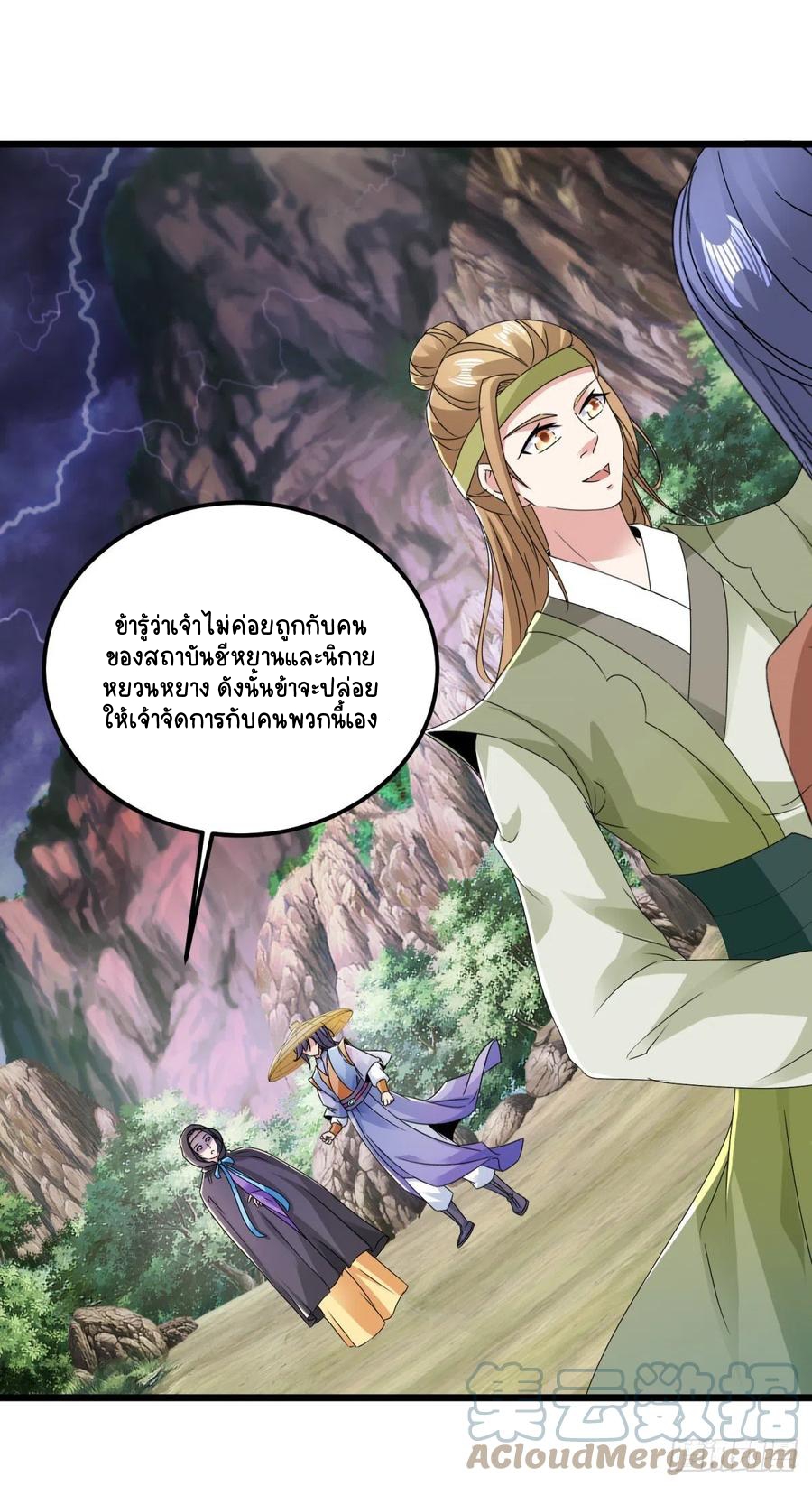 จักรพรรดิวิญญาณศักดิ์สิทธิ์ (ทันจีน) ตอนที่ 151 หน้า 19