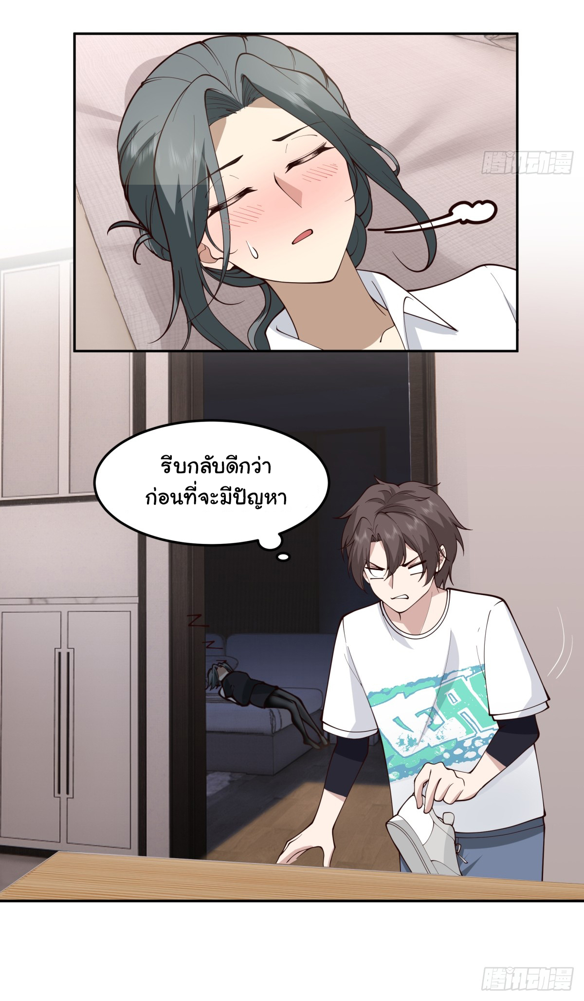 ผมไม่ได้อยากกลับมาเกิดใหม่เลยจริงๆ ตอนที่ 66 หน้า 8