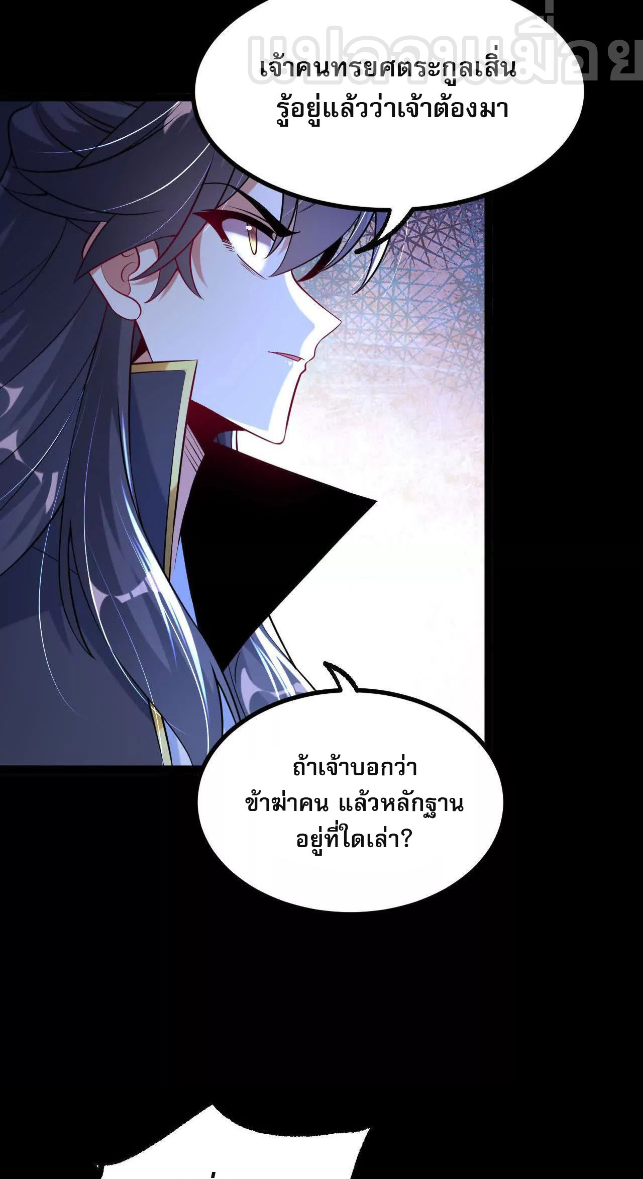 ท้าทายดินแดนพระเจ้า ตอนที่ 39 หน้า 21