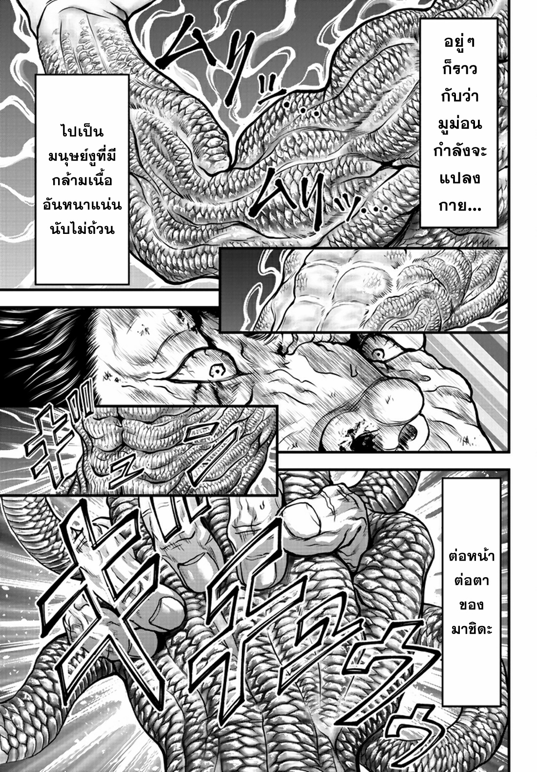 Yuuenchi – Baki Gaiden Manga ตอนที่ 3 หน้า 30