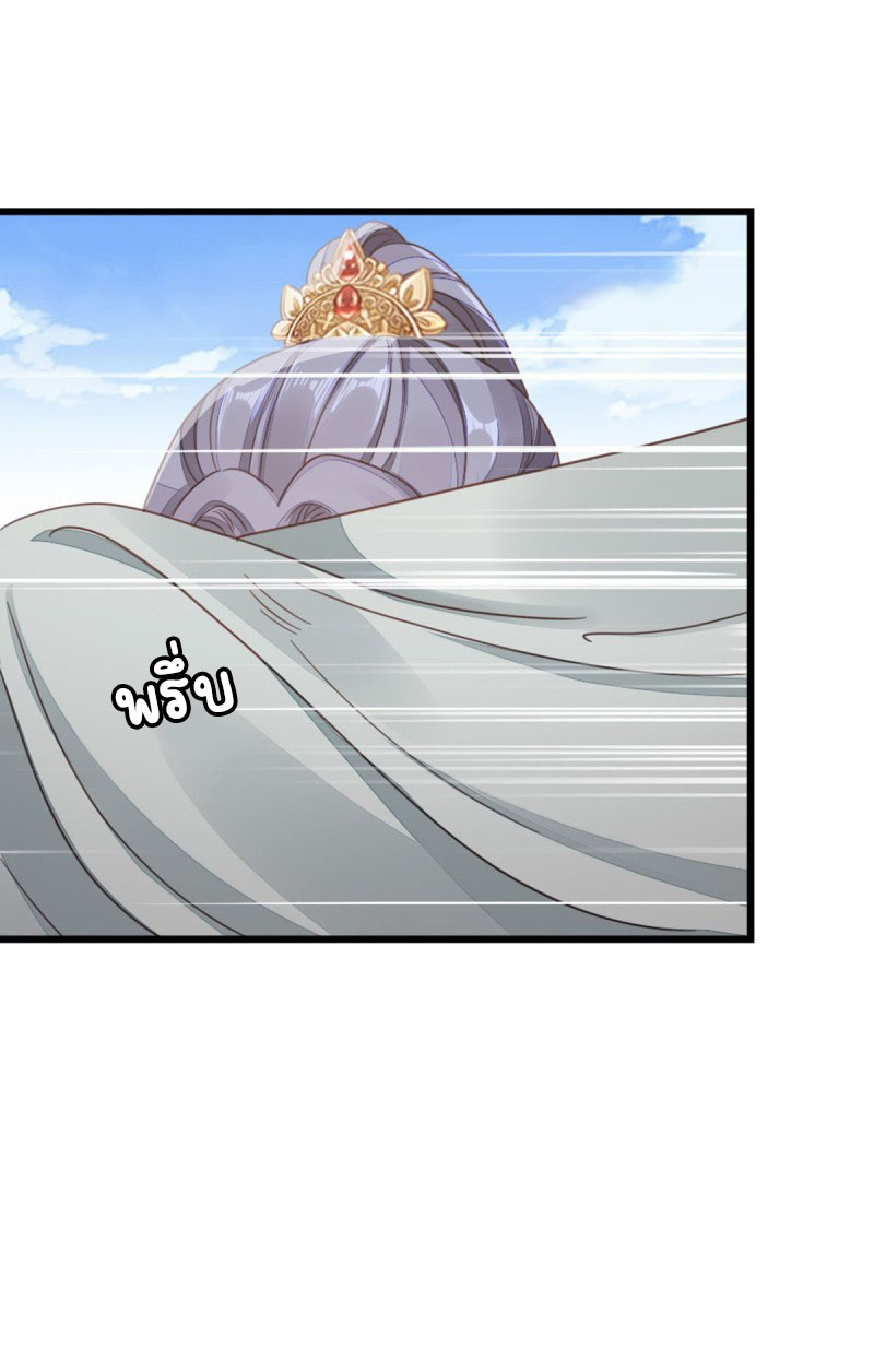 ระบบเปลี่ยนชะตายัยตัวร้าย ตอนที่ 50 หน้า 13