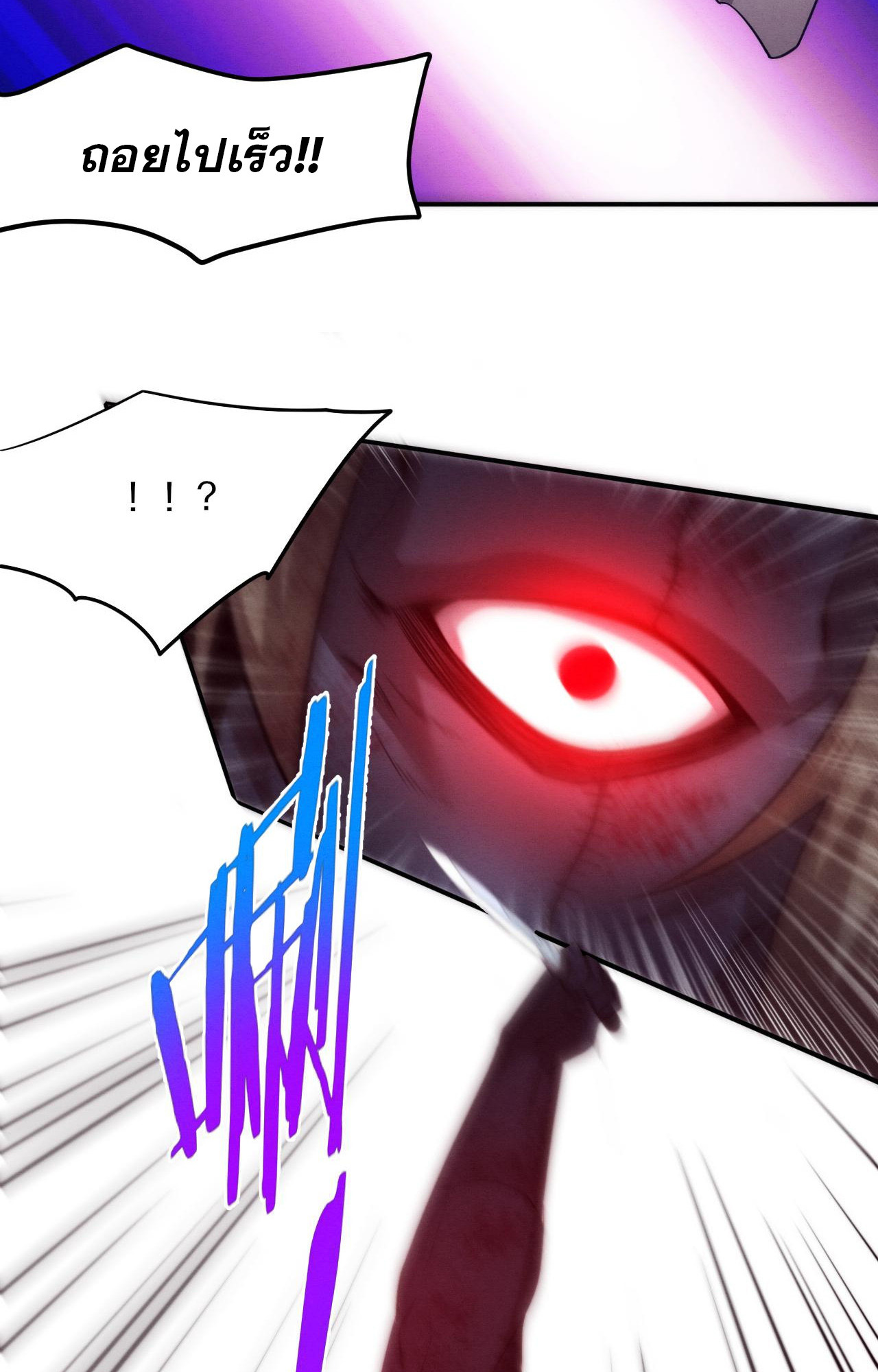 The Frenzy Of Evolution ตอนที่ 91 หน้า 30