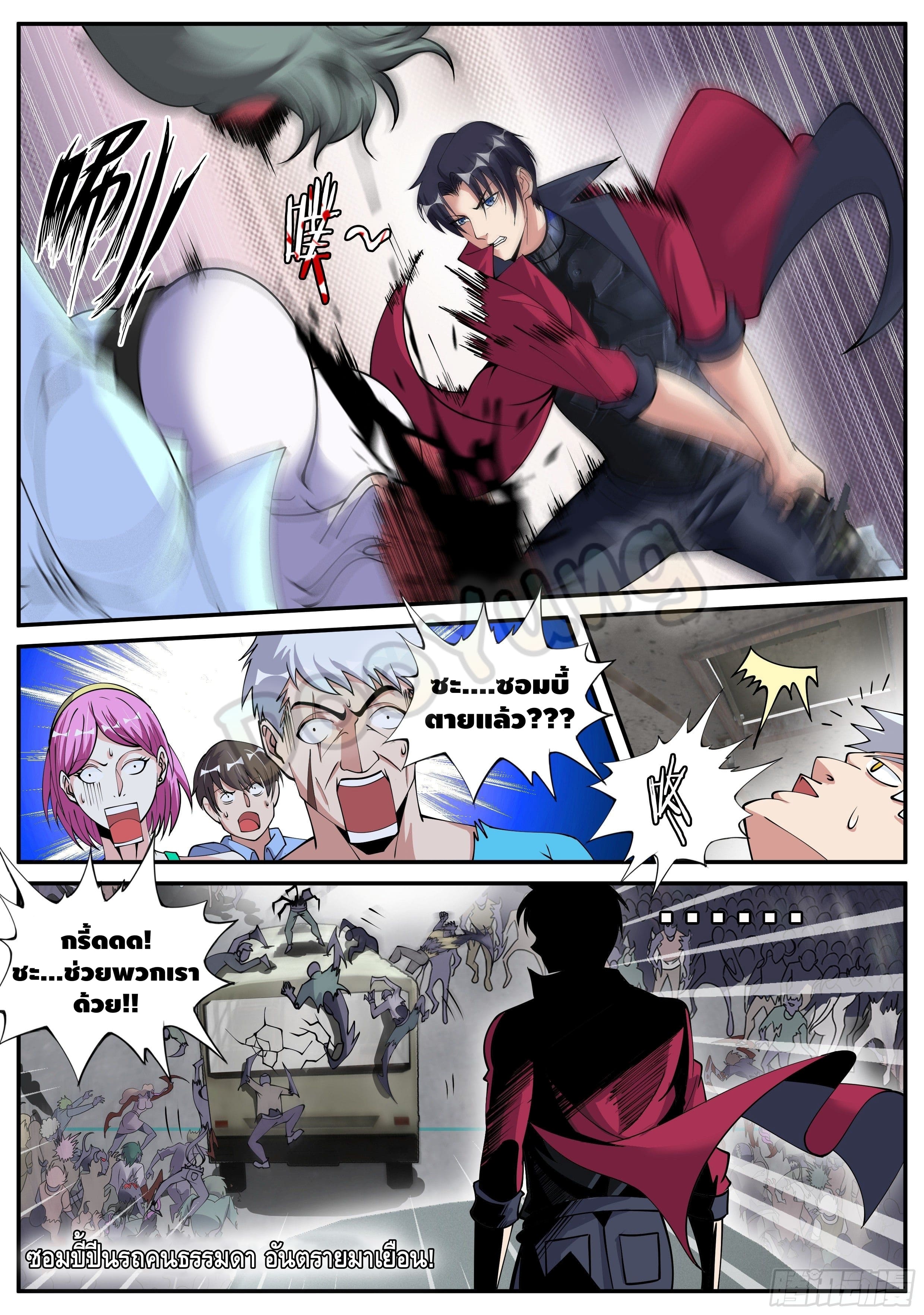 Apocalyptic dungeon ตอนที่ 51 หน้า 13