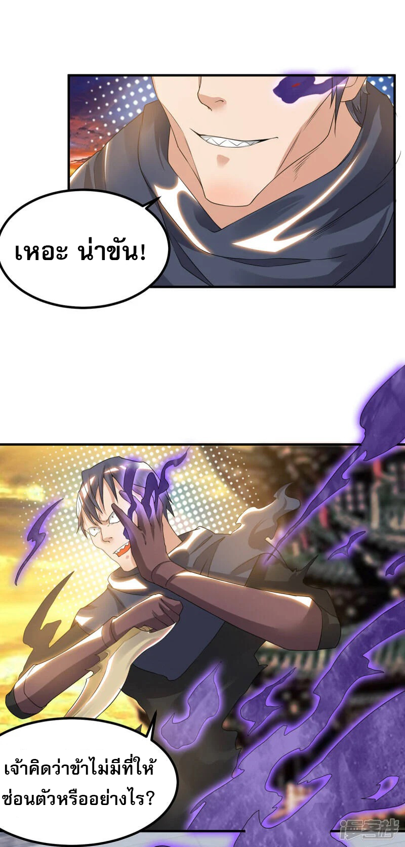 Reversal of god king จอมราชันย์ผงาดโลกันต์ ตอนที่ 8 หน้า 6