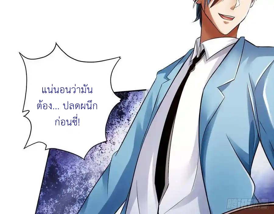 The Strongest Death System ตอนที่ 25 หน้า 40