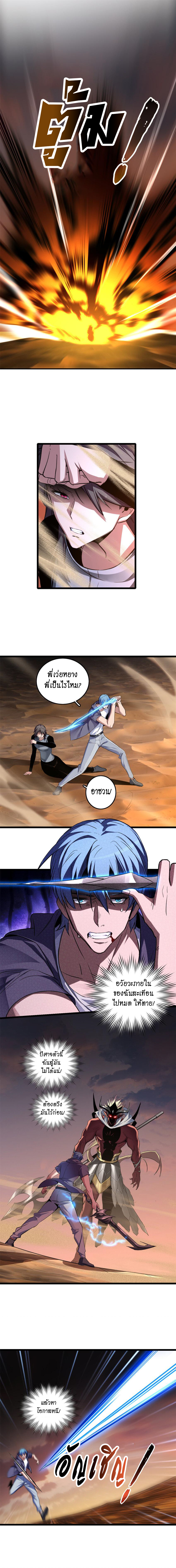 [ชนจีน] ฉันแค่อยากเล่นเกมส์เงียบๆ [I Just Want to Play the Game Quietly] ตอนที่ 74 หน้า 2