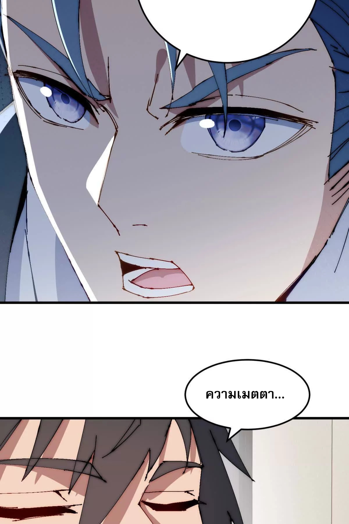 ลูกเขยบ้าฝึกตน ตอนที่ 7 หน้า 10