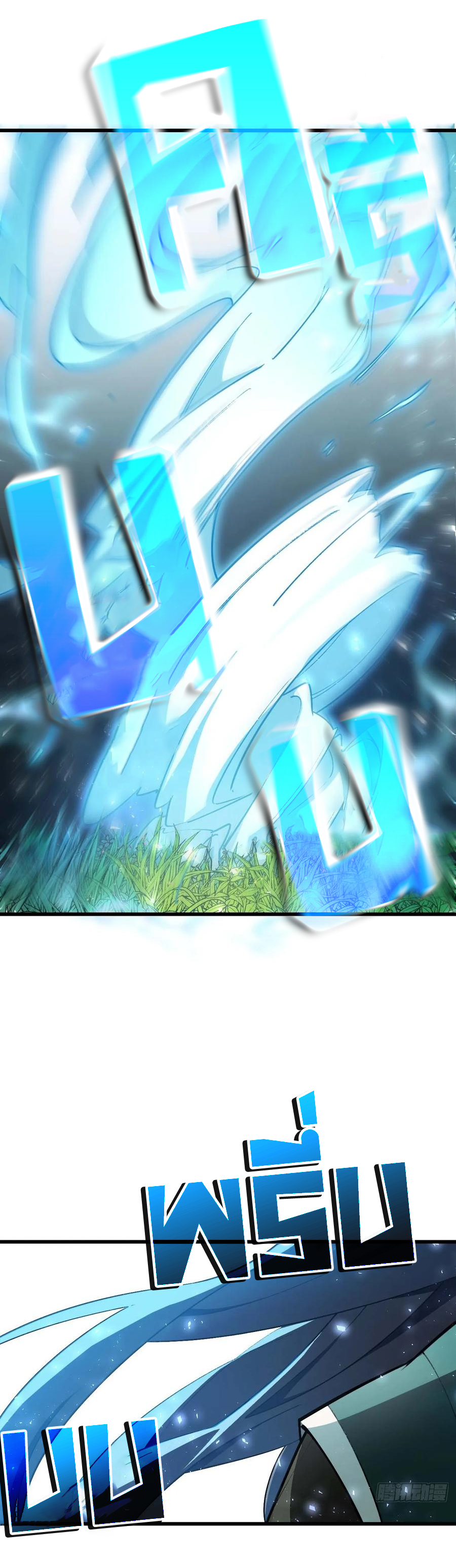 กำเนิดร่างเทวะบรรพกาล ตอนที่ 30 หน้า 35