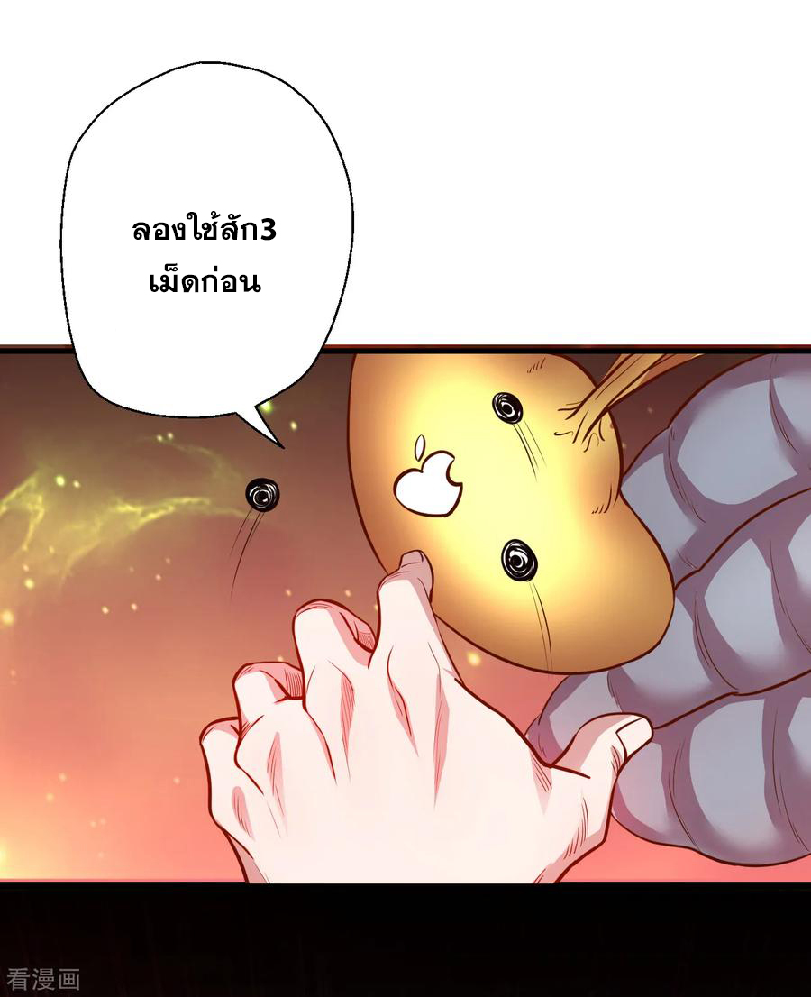 The Strongest Golden Kidney System ตอนที่ 8 หน้า 12