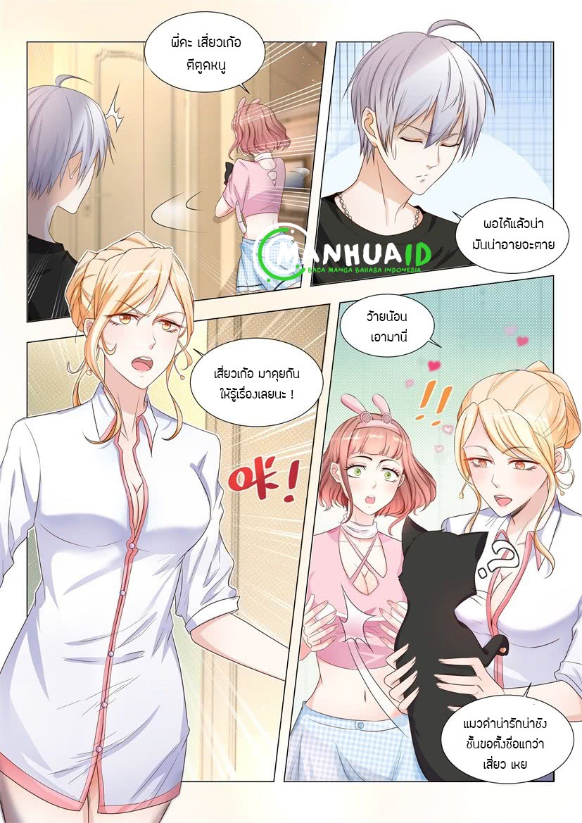 Divine Hero’s Skyfall System ตอนที่ 7 หน้า 9