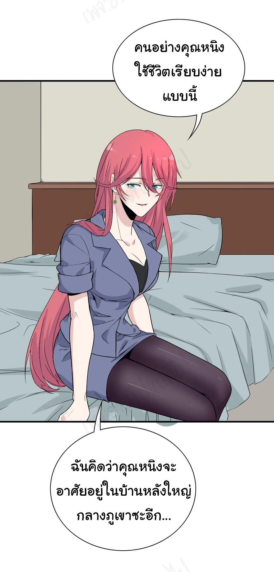 Sanjie Taobao Store ระบบร้านค้าเทพเจ้า ตอนที่ 186 หน้า 8