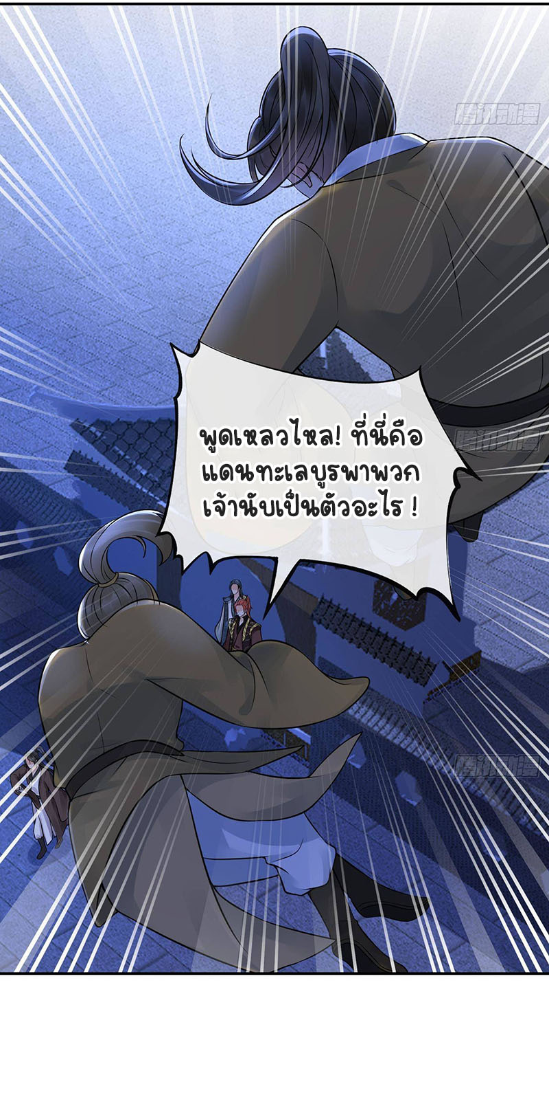 ให้ตายข้าก็จะไม่เป็นอาจารย์ ตอนที่ 40 หน้า 12