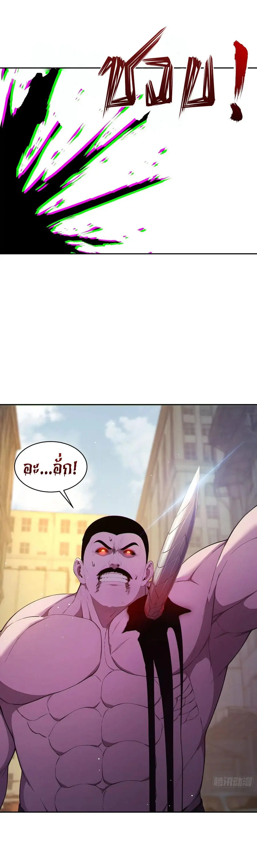 ผู้เล่นมหาเฮงฝ่าปริศนาดันเจี้ยน ( The Billion Luck Player ) ตอนที่ 4 หน้า 19