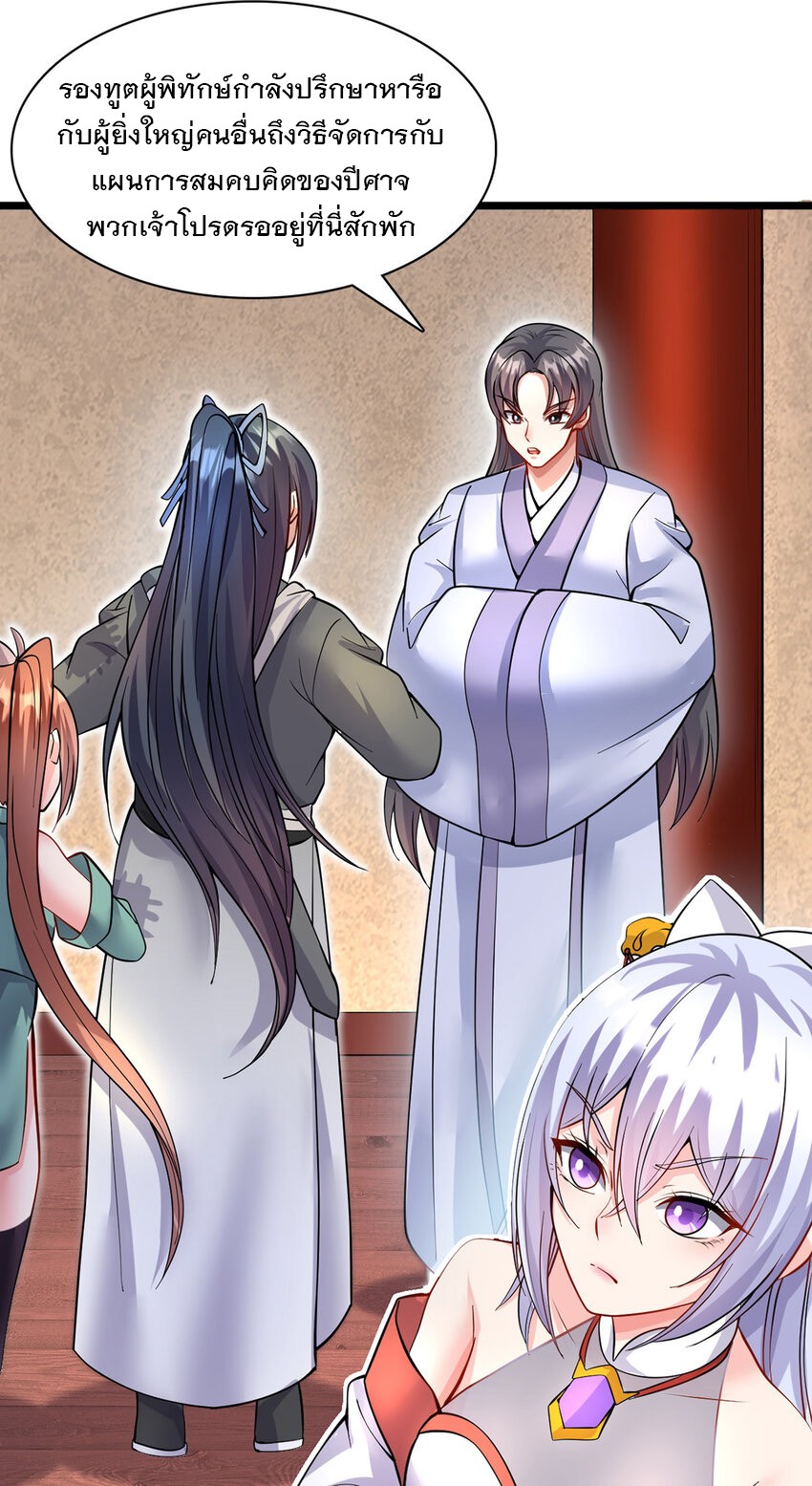 ด้วยเขตแดนกระบี่ ข้าสามารถเป็นเซียนกระบี่ได้ ตอนที่ 102 หน้า 18