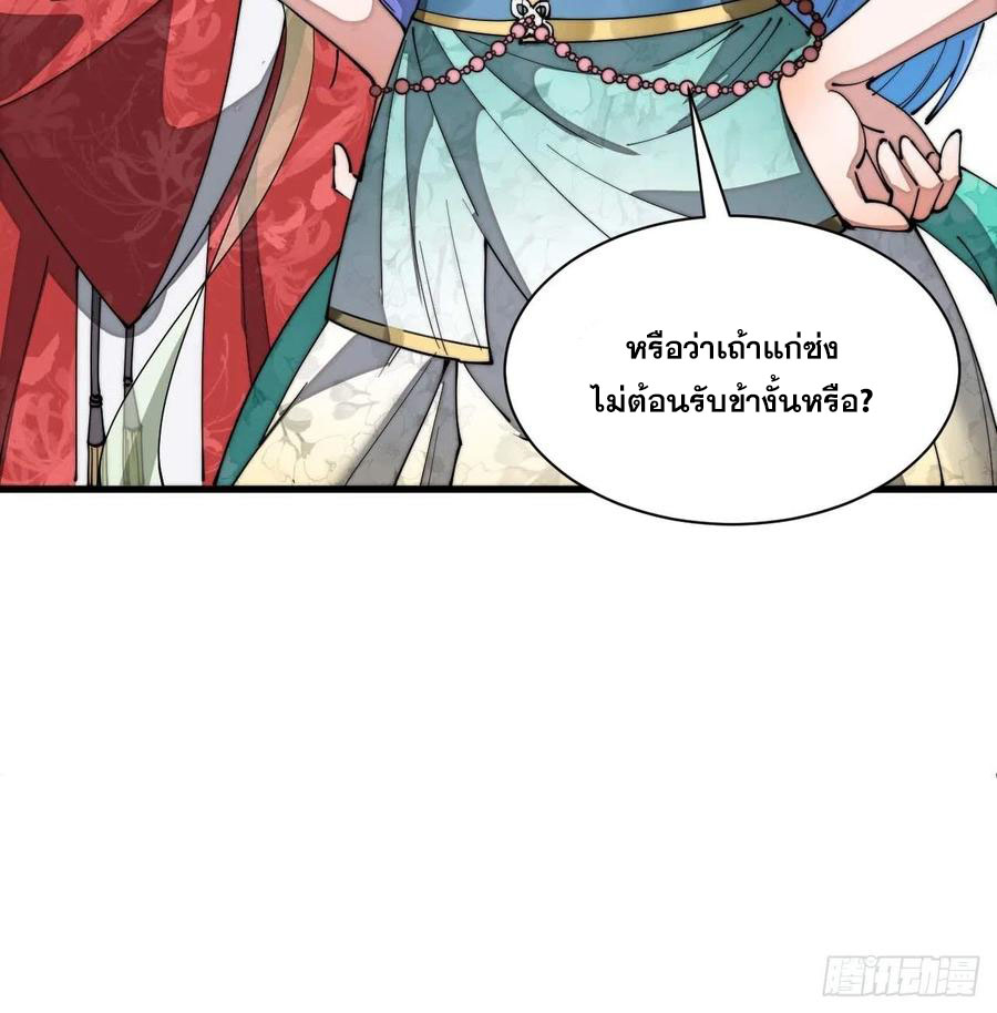 บุรุษที่มีโชค คงไม่ใช่ข้าแล้วแหละ ตอนที่ 5 หน้า 11