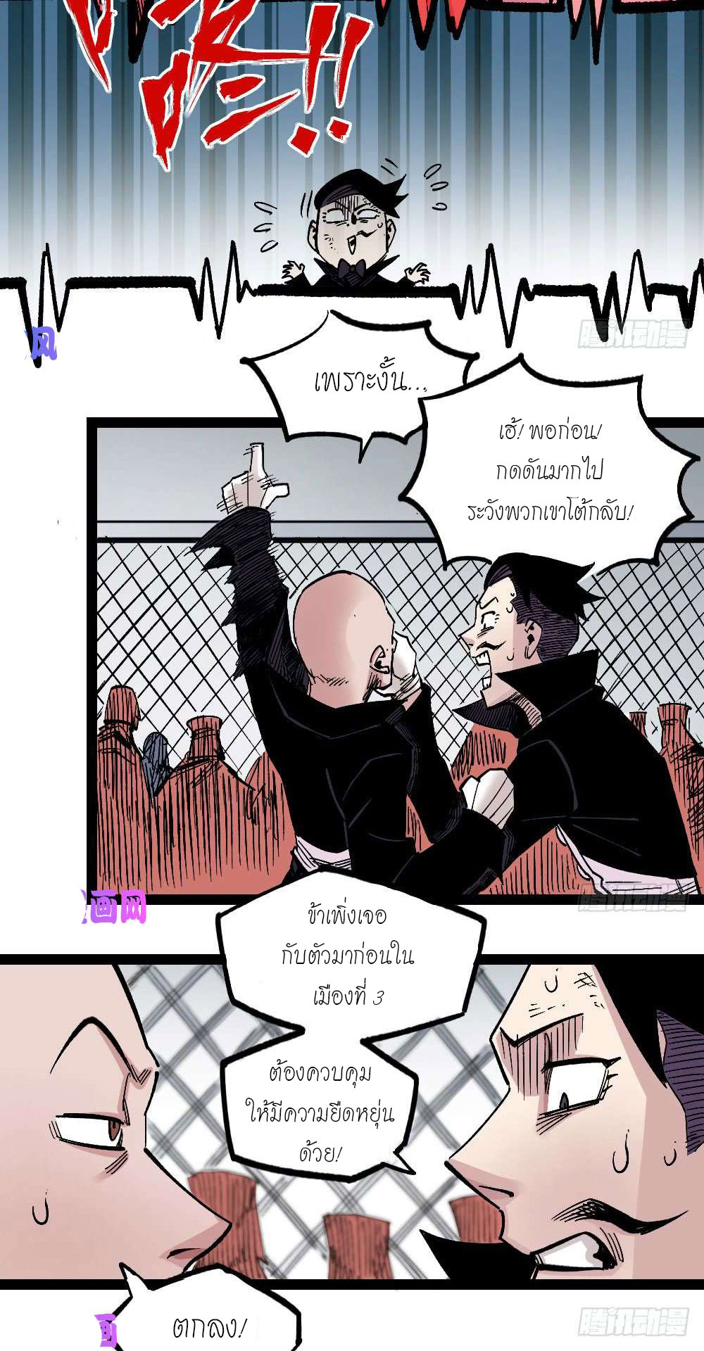 The doctor's Supremacy ตอนที่ 46 หน้า 33