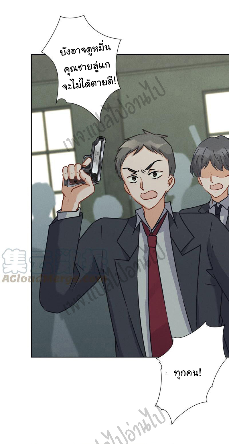 Lu Feng is the best son-in-law สุดยอดลูกเขย "ลู่เฟิง" ตอนที่ 59 หน้า 9