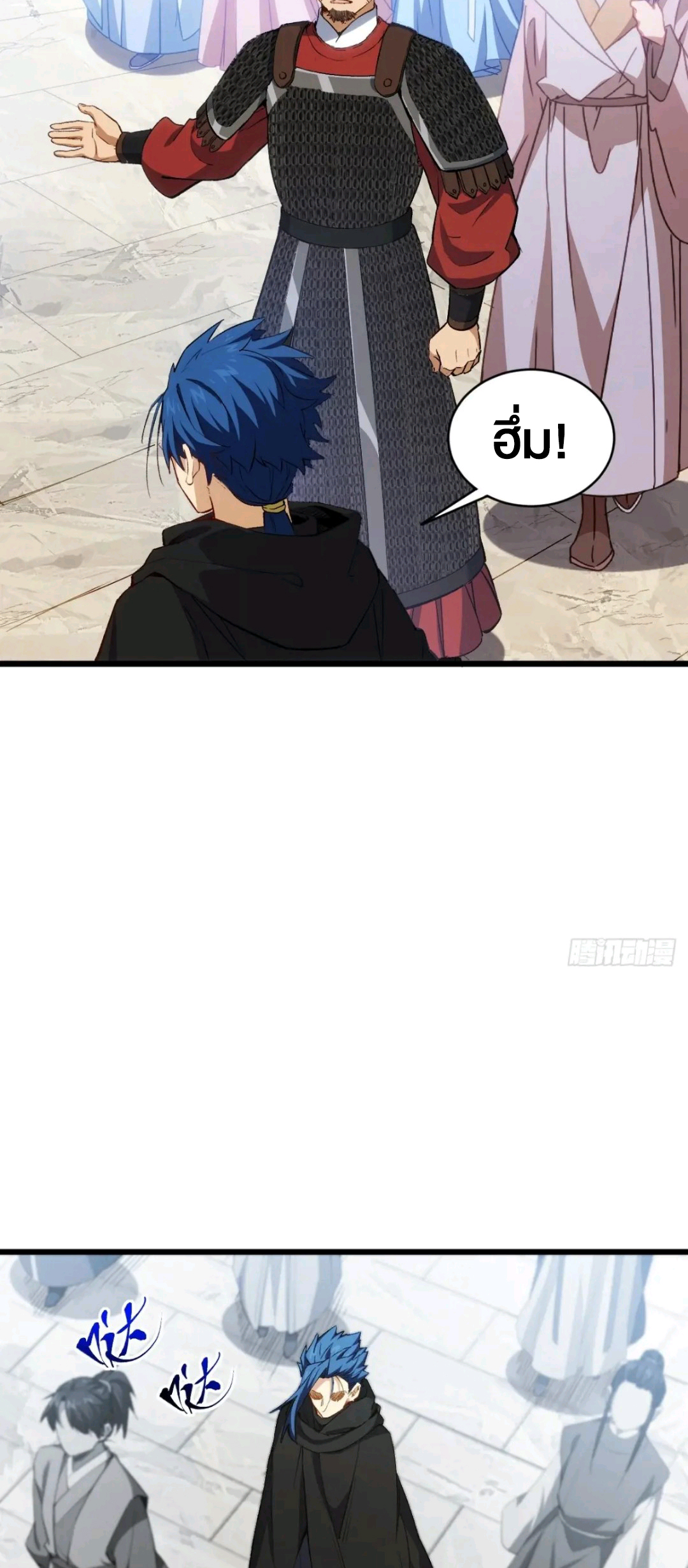 กำเนิดร่างเทวะบรรพกาล ตอนที่ 89 หน้า 55