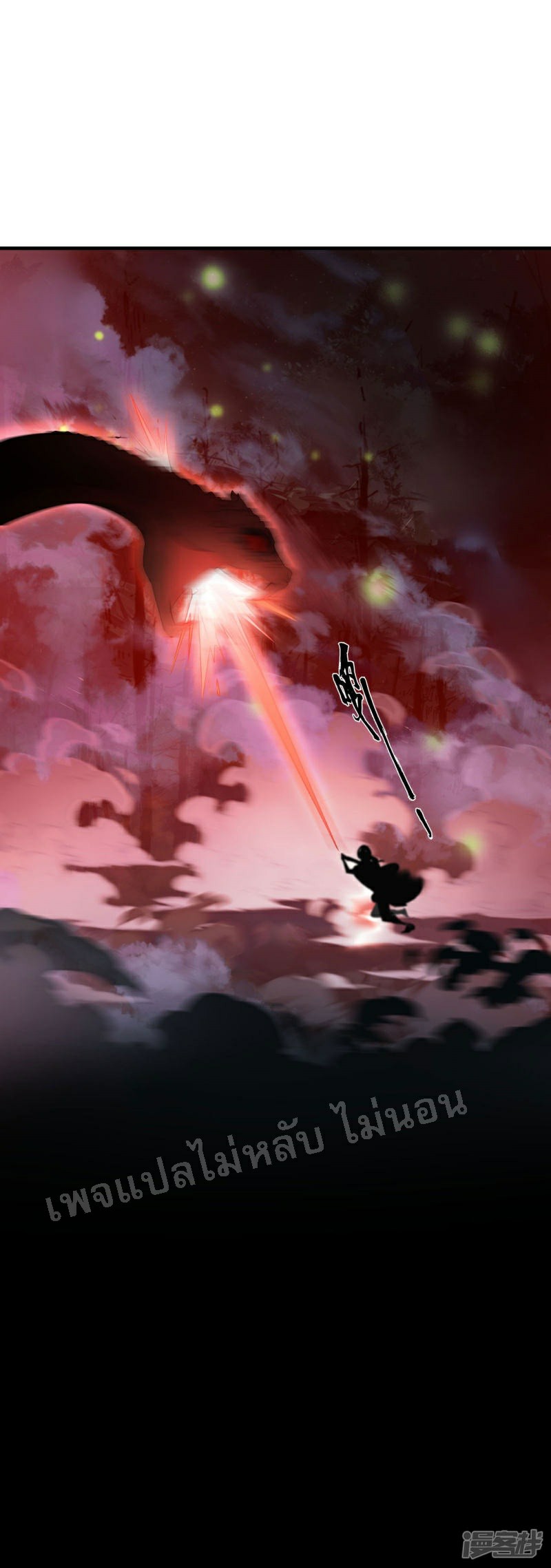 |.การเกิดใหม่ของจักรพรรดิมังกร ตอนที่ 19 หน้า 34