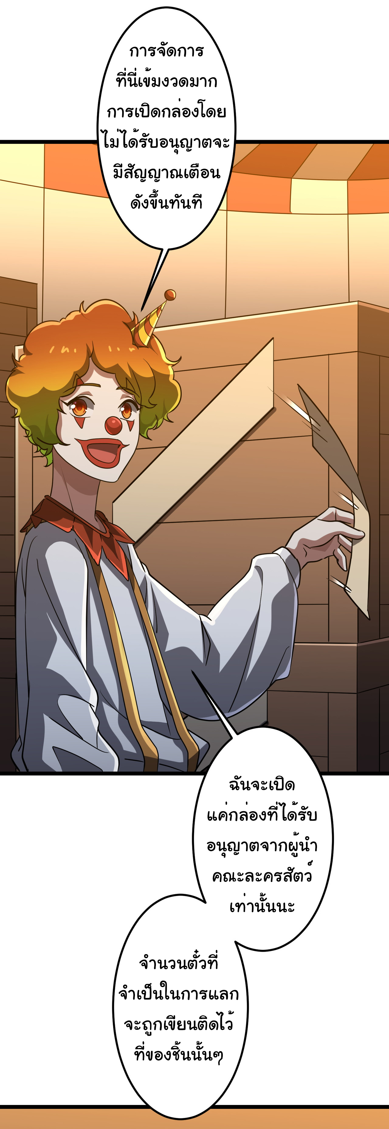 Start with trillions of coins ตอนที่ 137 หน้า 16