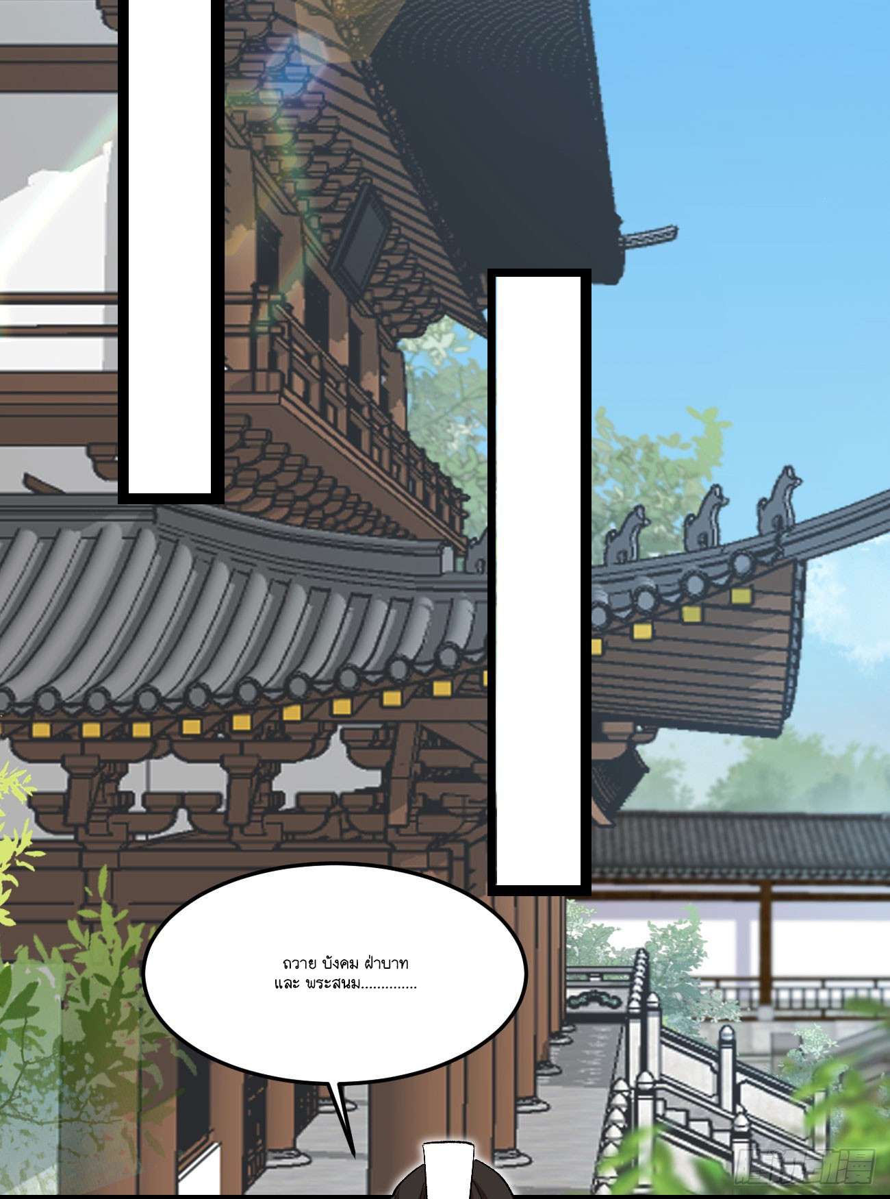 Prince Biexiu ตอนที่ 30 หน้า 20