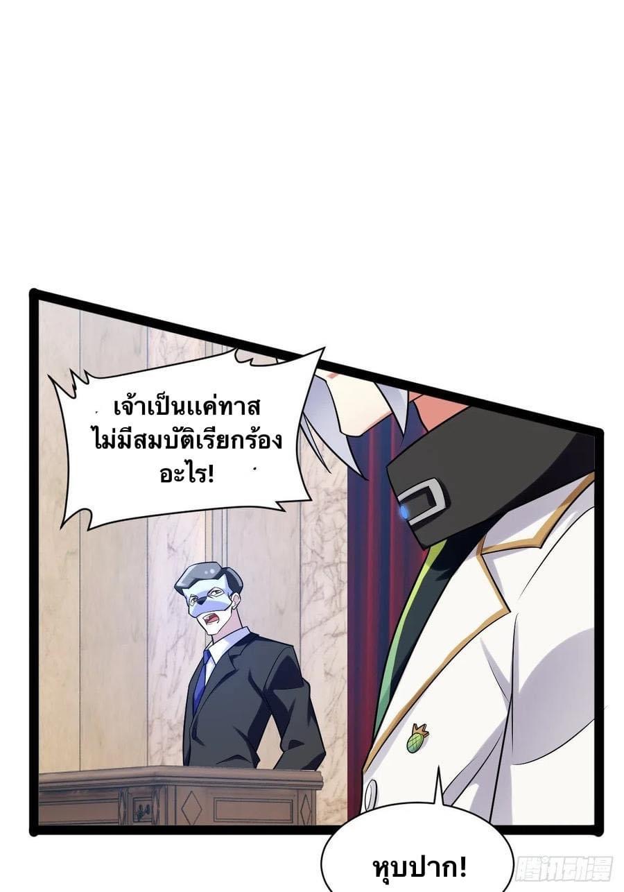 เทพนักเปิดซิง ต่างโลก (เมียร้อยคน) ตอนที่ 32 หน้า 35