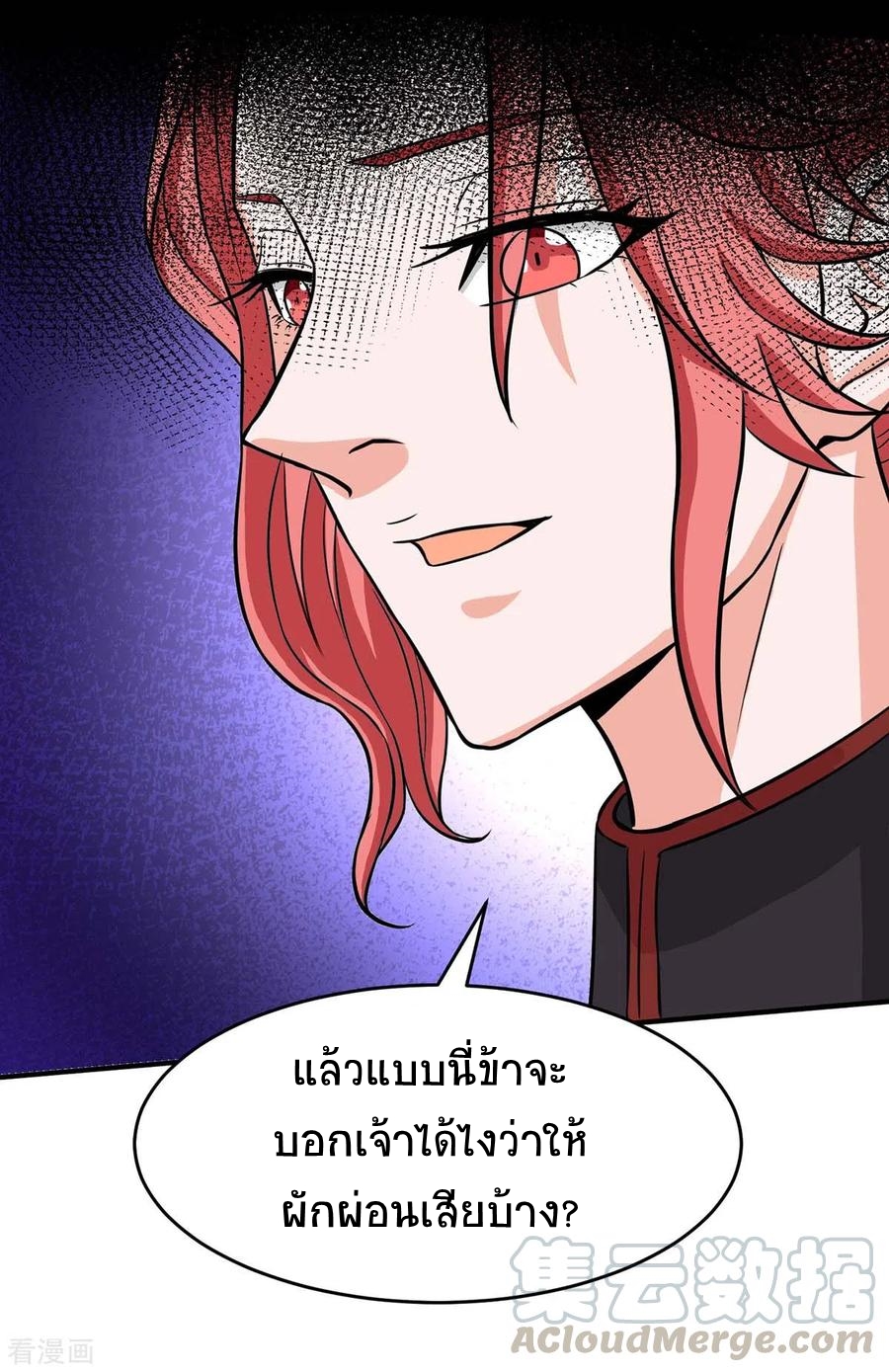 การกลับมาของจักพรรดิ์ ตอนที่ 168 หน้า 5
