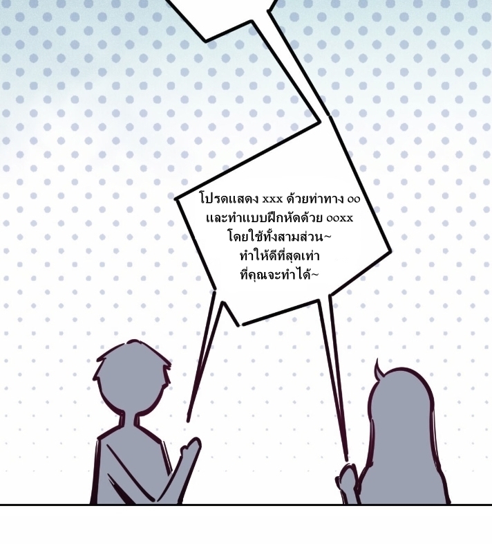 Demon x Angel can't get along! ตอนที่ 8 หน้า 6