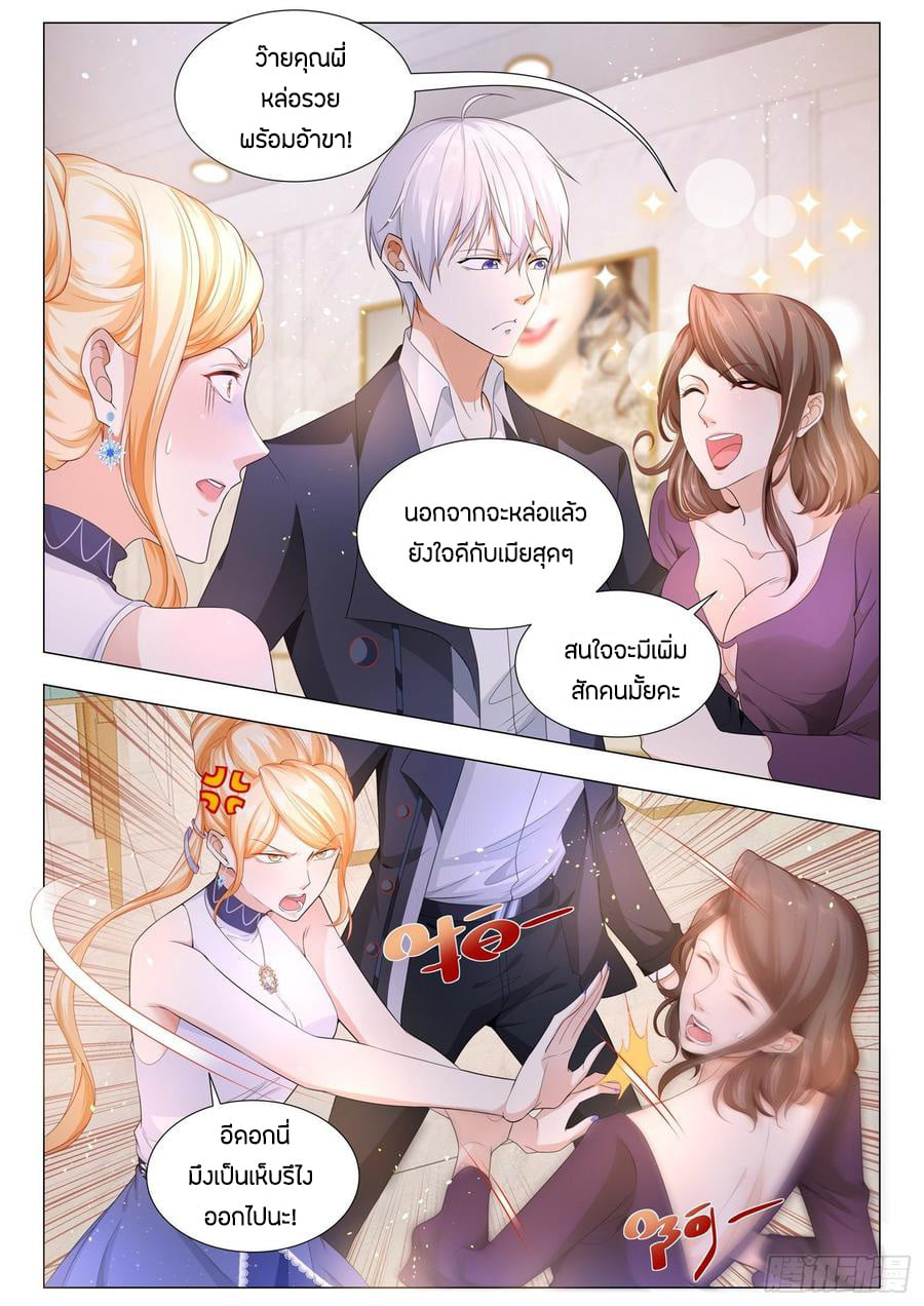 Divine Hero’s Skyfall System ตอนที่ 104 หน้า 11