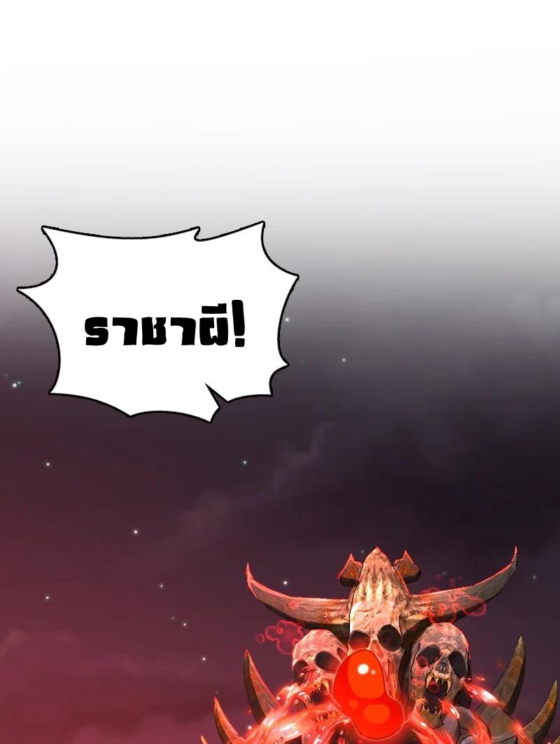 ชีวิตอันสันโดษของจักพรรดิ์หลินเกอ ตอนที่ 69 หน้า 45