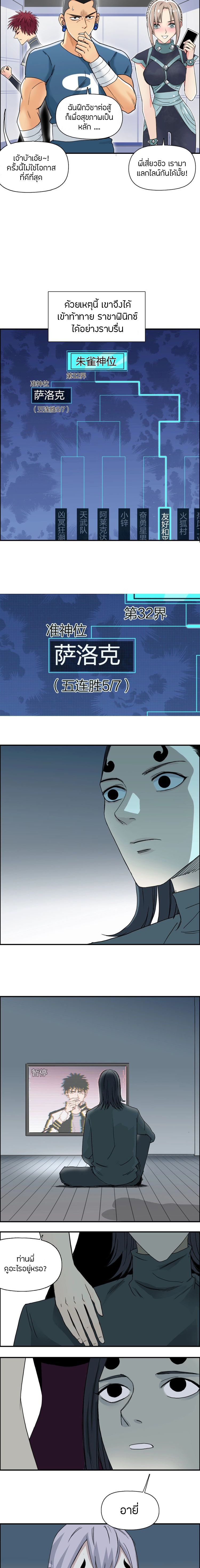 Super Cube ตอนที่ 146 หน้า 7