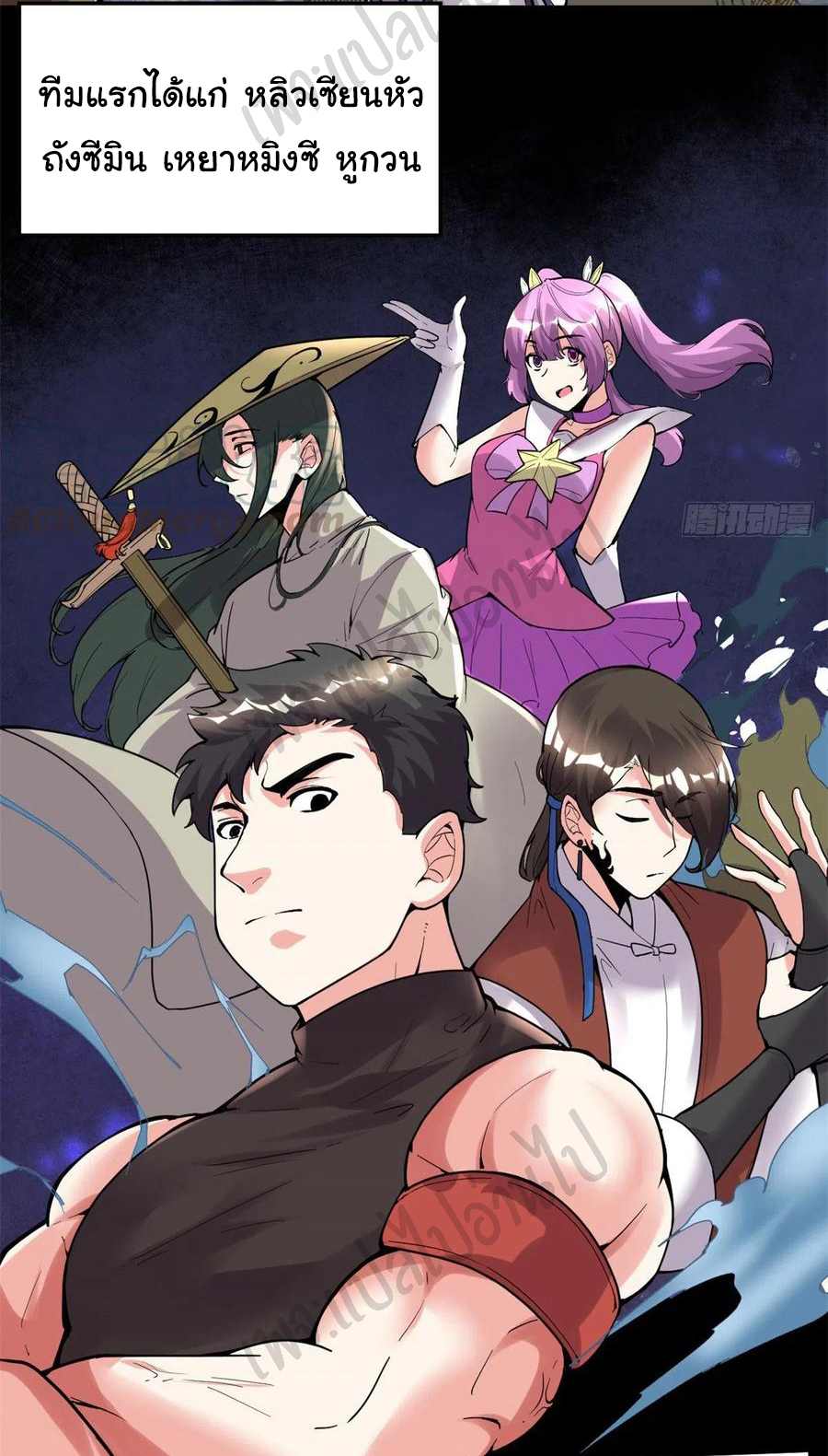 I might be a fake fairy ตอนที่ 188 หน้า 14