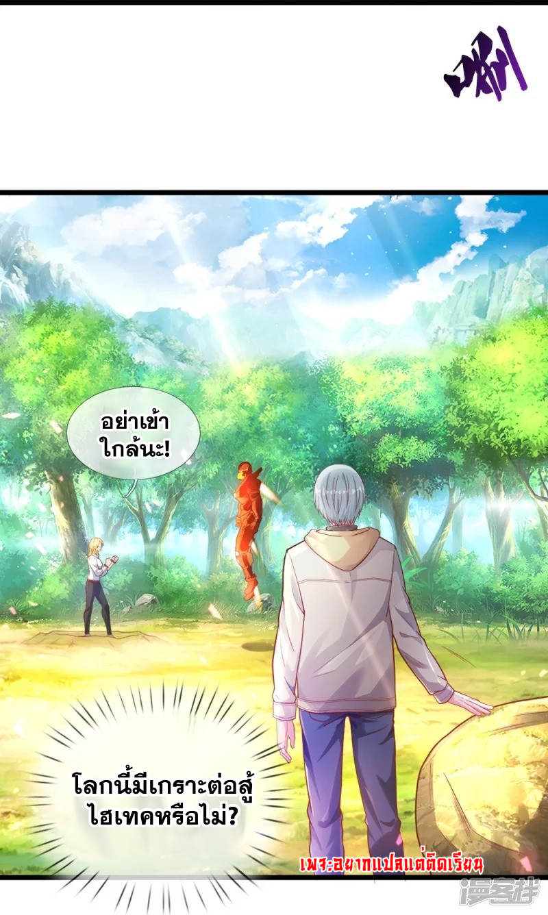การเกิดใหม่ของจอมมารผู้ยิ่งใหญ่ ตอนที่ 9 หน้า 12