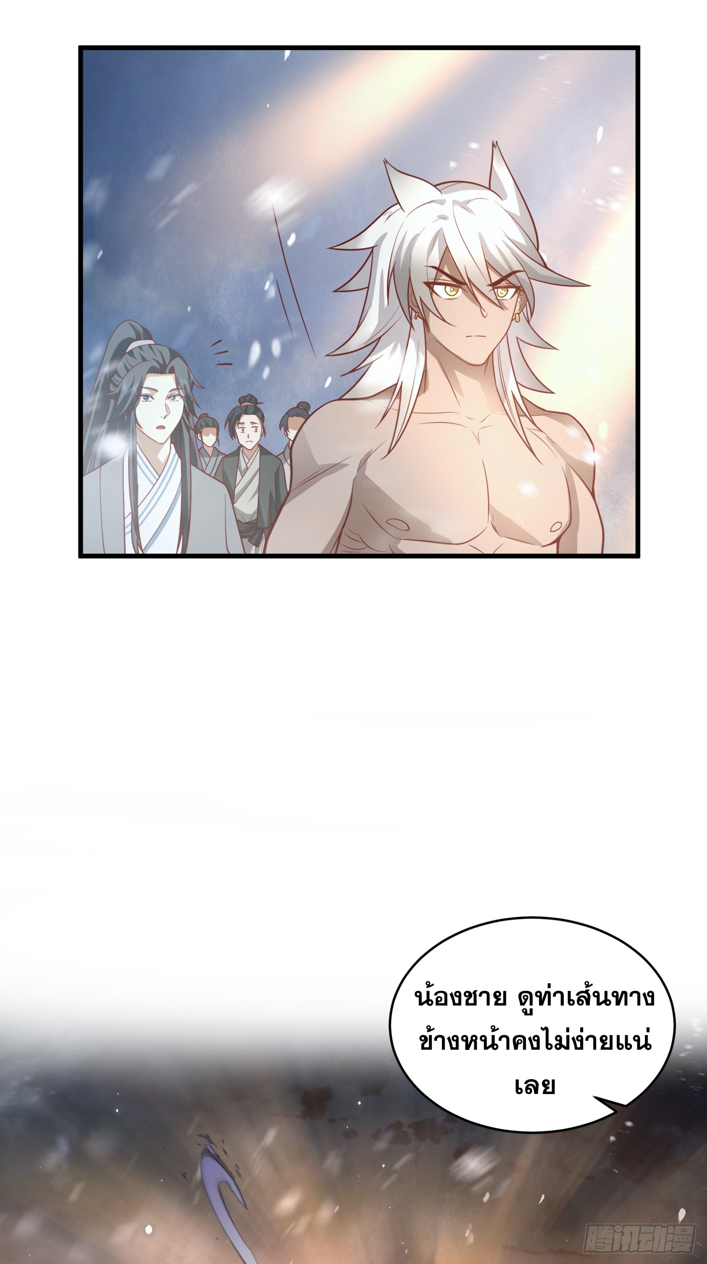 หนึ่งคนสยบยุทธภพ - Jianghu Domination ตอนที่ 4 หน้า 86