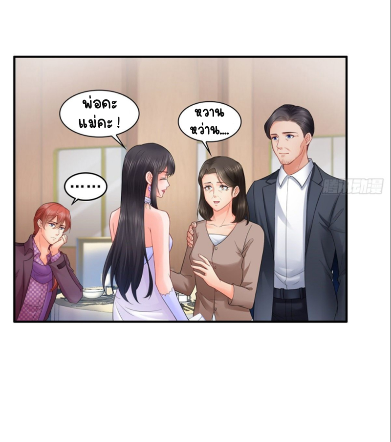 (ชนจีน)Perfect Secret Love The Bad New Wife Is a Little Sweet ตอนที่ 83 หน้า 5