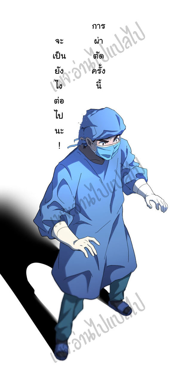 สุดยอดระบบของหมอหลิงหรัน ตอนที่ 48 หน้า 29