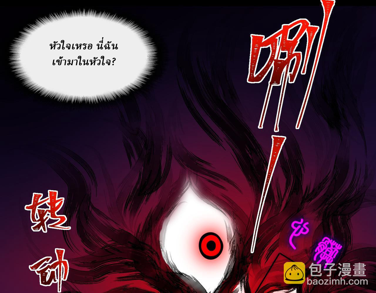 I created an Urban Legend ตอนที่ 41 หน้า 67