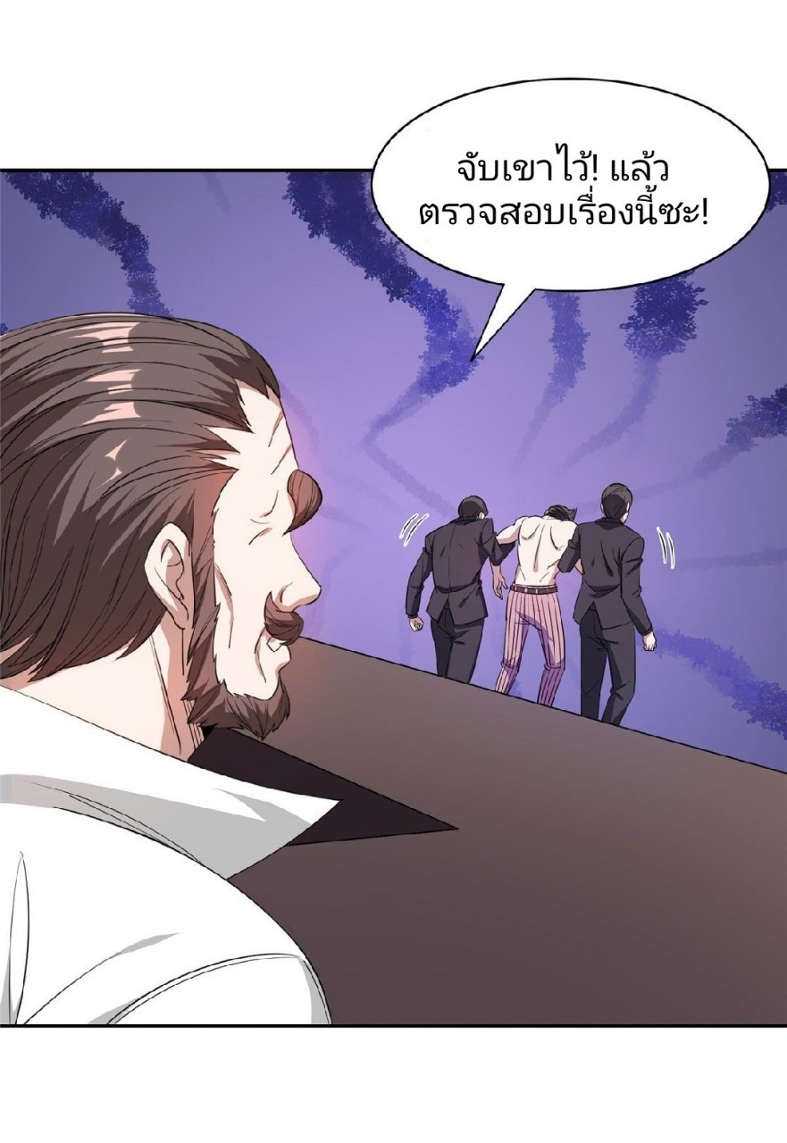 การเกิดใหม่ของพระเจ้ากับระบบผลาญเงินสุดกาว ตอนที่ 62 หน้า 7