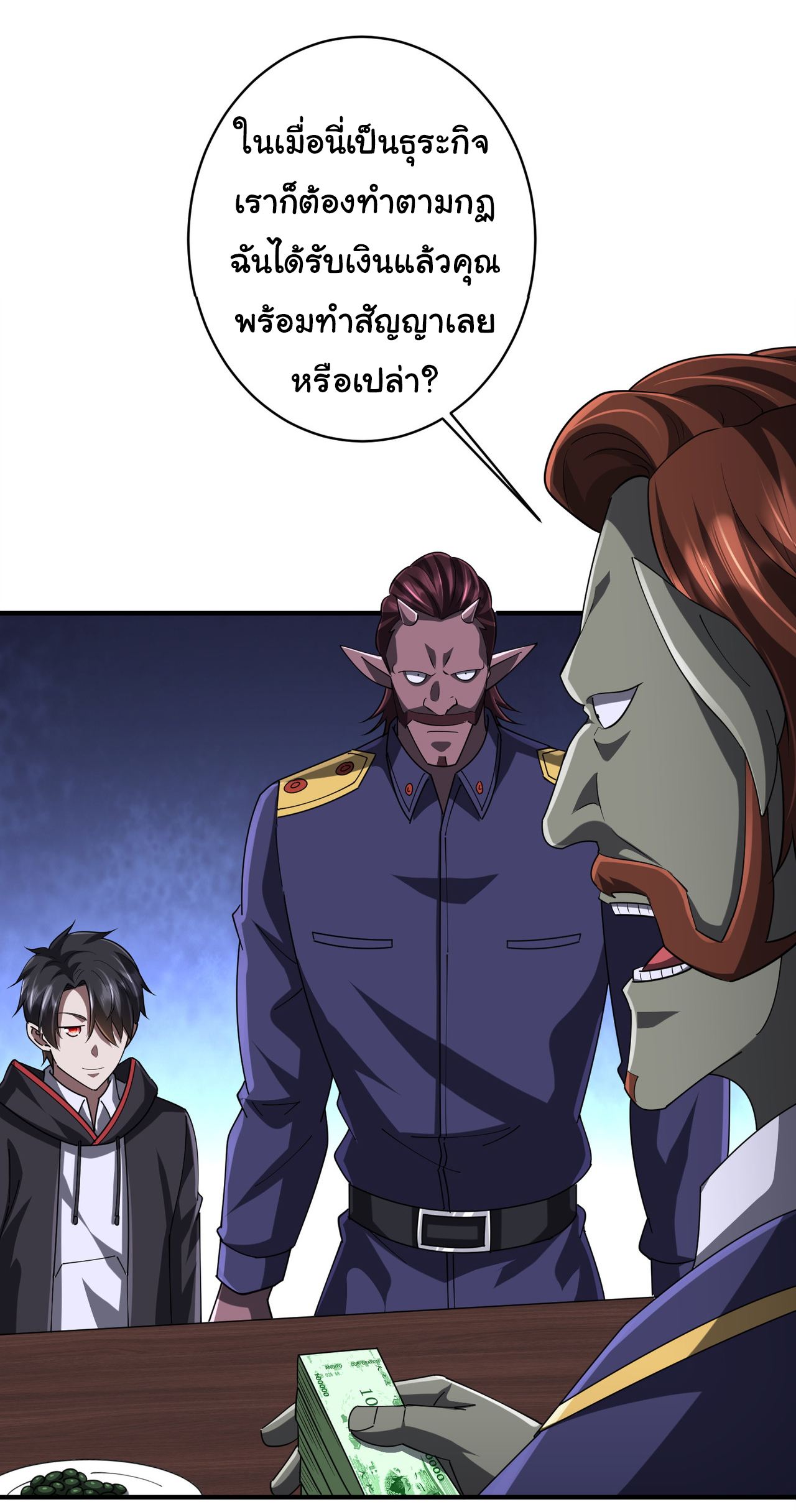 Start with trillions of coins ตอนที่ 74 หน้า 7