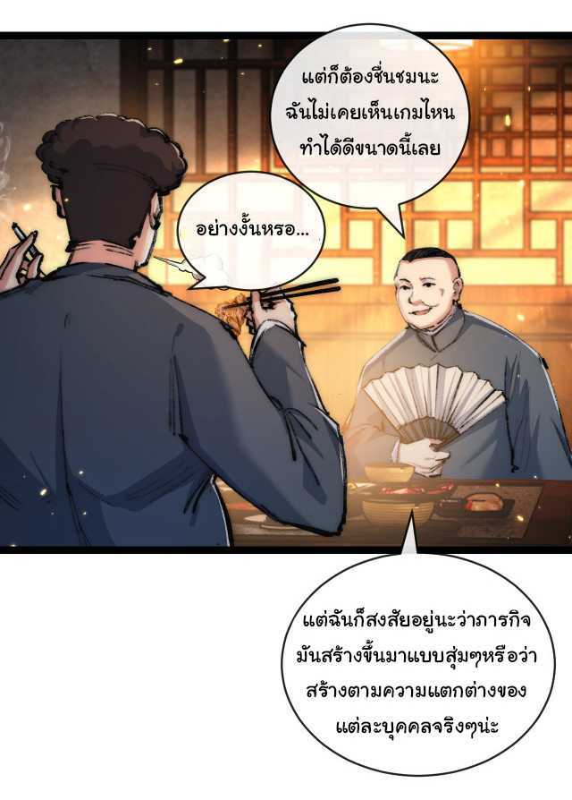 I'm the boss in Magic Moon ตอนที่ 25 หน้า 17