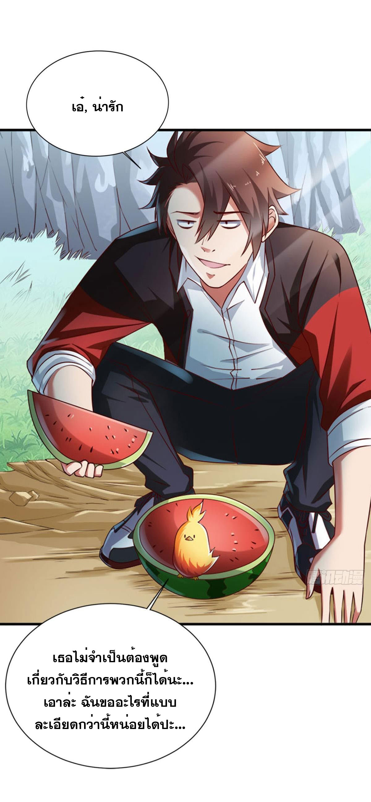 แก้วิกฤตแห่งสวรรค์ ตอนที่ 4 หน้า 9