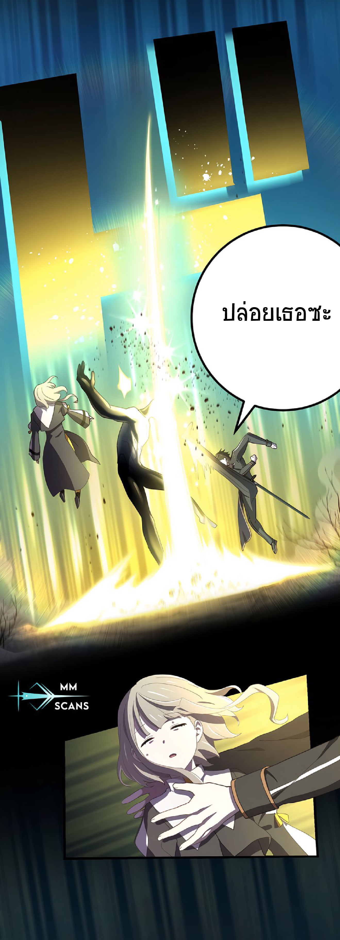 การกลับชาติมาเกิดของจอมเวทย์ต้องห้าม (Reincarnation of the Forbidden Archmage) ตอนที่ 51 หน้า 8