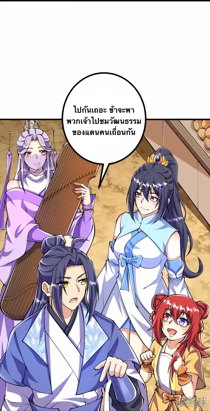 บรรพบุรุษผู้ขัดเกลากายา (ทันจีน) ตอนที่ 95 หน้า 17