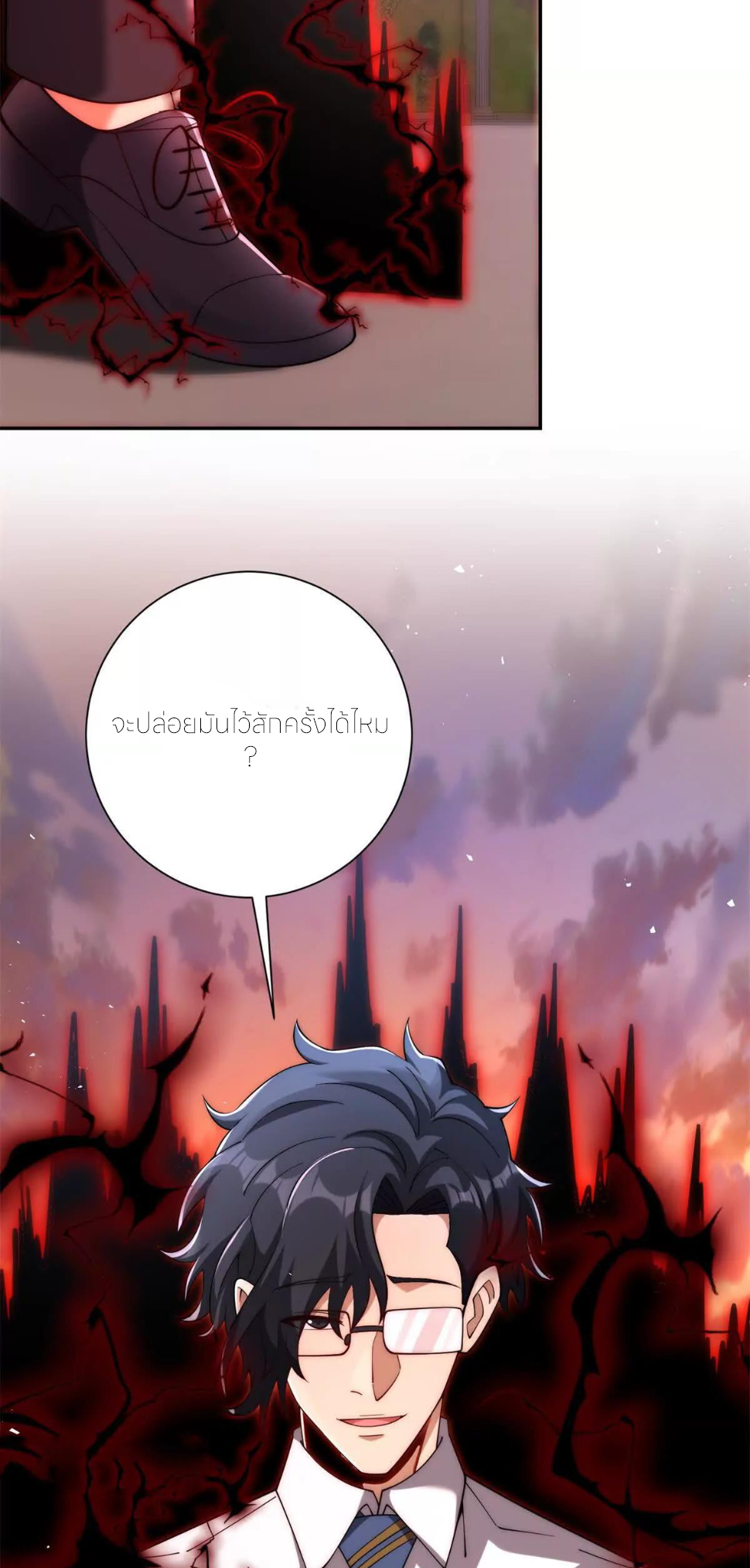 เกิดใหม่เพื่อแก้แค้น ฉันจะเหยียบศัตรูทั้งหมด! ตอนที่ 30 หน้า 9