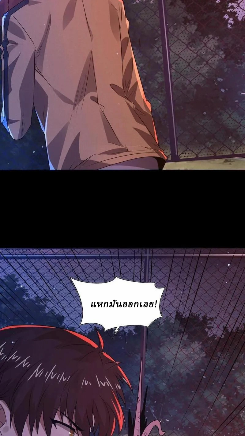 SSS-rank Invincible War God ตอนที่ 33 หน้า 22