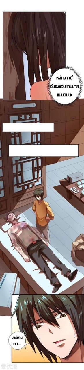 Inverse God Doctor ตอนที่ 16 หน้า 14