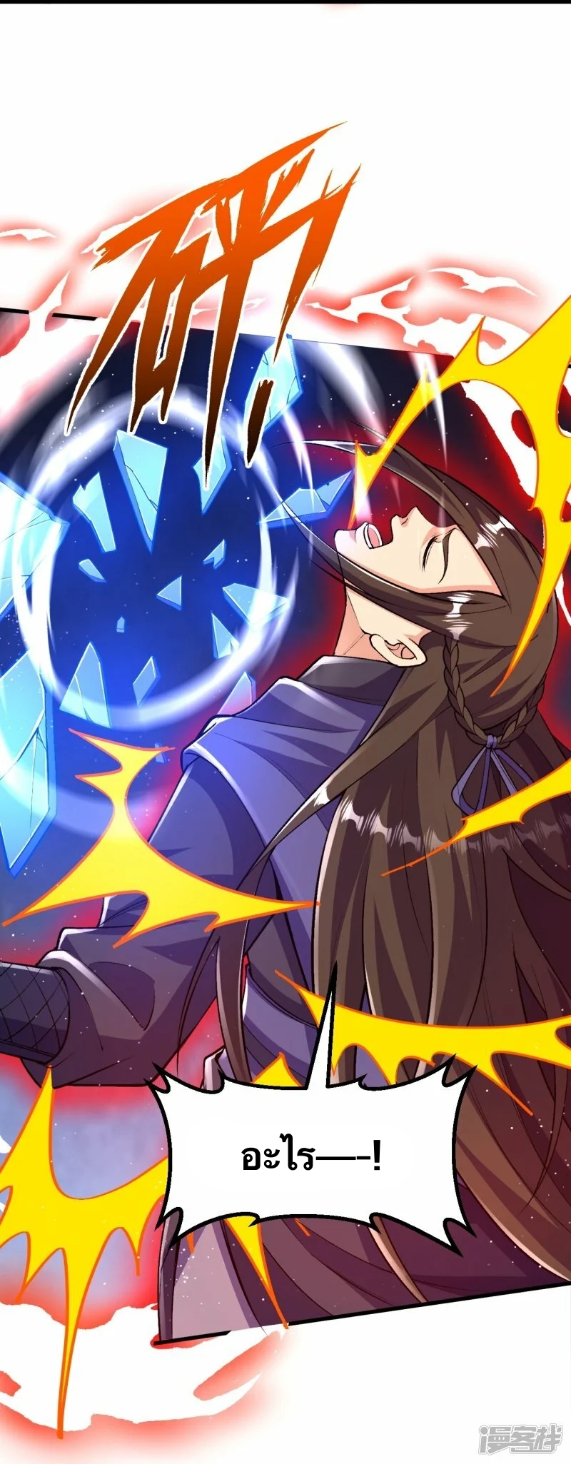 บรรพบุรุษผู้ขัดเกลากายา (ทันจีน) ตอนที่ 101 หน้า 21